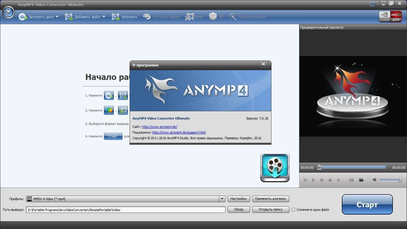 Aktivatsiya Anymp4 Video Converter Ultimate 7.0.36 Repack By Tryroom.webp
