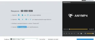Aktivatsiya Anymp4 Video Converter Ultimate 7.2.32 Repack By Vovava.webp