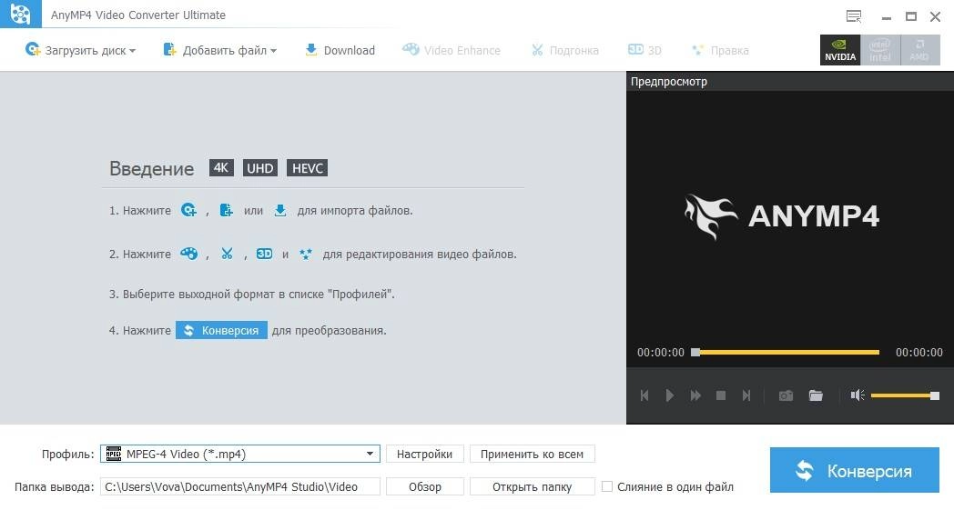 Aktivatsiya Anymp4 Video Converter Ultimate 7.2.32 Repack By Vovava.webp