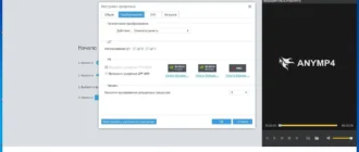 Aktivatsiya Anymp4 Video Converter Ultimate 8.5.86 Repack By Tryroom.webp