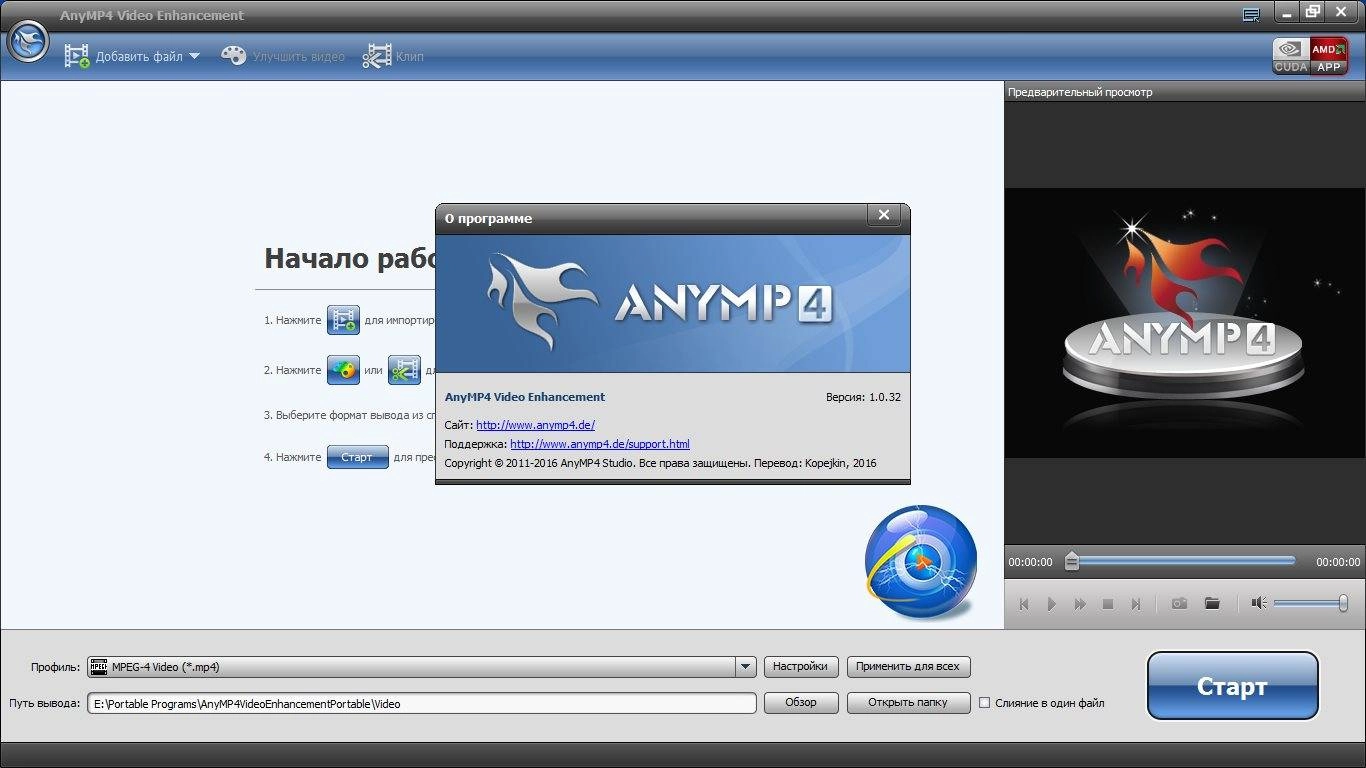 Aktivatsiya Anymp4 Video Enhancement 1.0.32 Repack By Tryroom.webp