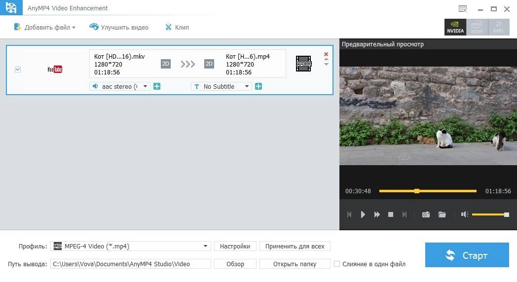 Aktivatsiya Anymp4 Video Enhancement 7.2.12 Repack By Vovava.webp