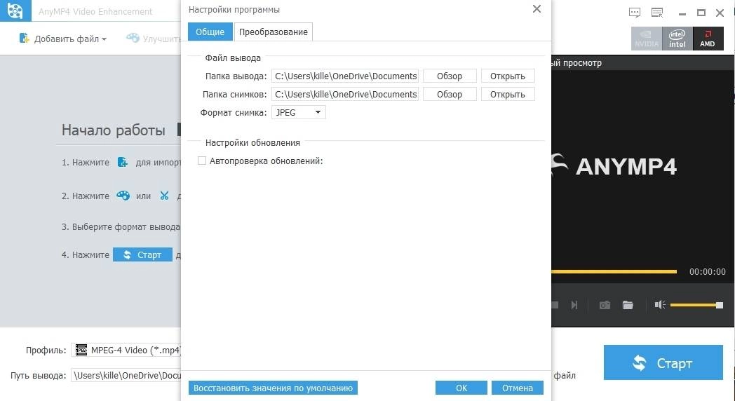 Aktivatsiya Anymp4 Video Enhancement 7.2.26 Repack By Tryroom.webp