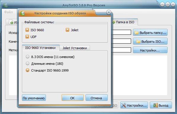 Aktivatsiya Anytoiso 3.8.2 Build 563 Repack By Tryroom.webp
