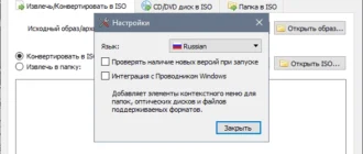 Aktivatsiya Anytoiso Pro 3.9.5 Build 660 Repack By Tryroom.webp