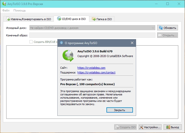 Aktivatsiya Anytoiso Pro 3.9.6 Build 670 Repack By Elchupacabra.webp