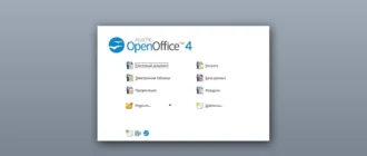 Aktivatsiya Apache Openoffice 4.1.1 Stable.webp