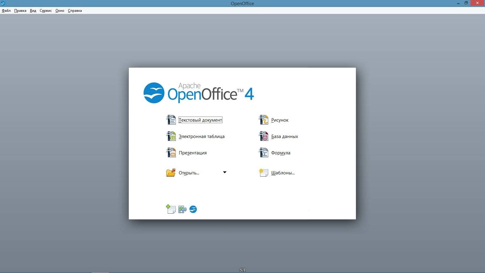 Aktivatsiya Apache Openoffice 4.1.1 Stable.webp