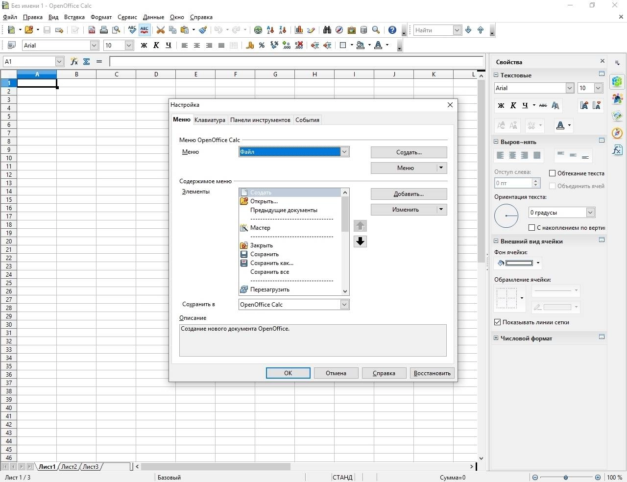 Aktivatsiya Apache Openoffice 4.1.15 Stable.webp