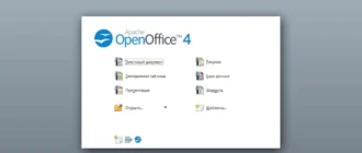 Aktivatsiya Apache Openoffice 4.1.3 Stable.webp