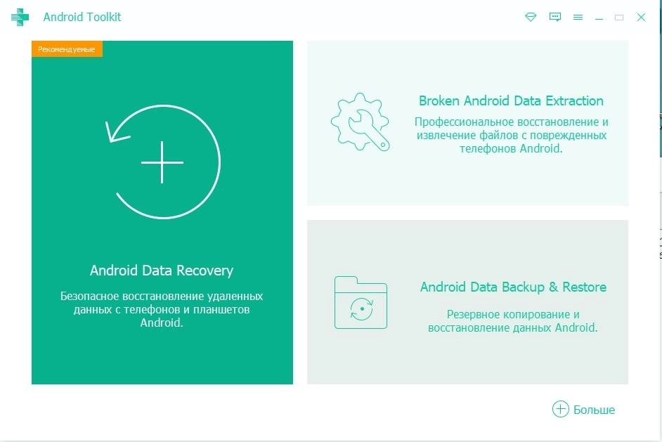Aktivatsiya Apeaksoft Android Toolkit 2.0.62 Repack By Tryroom.webp