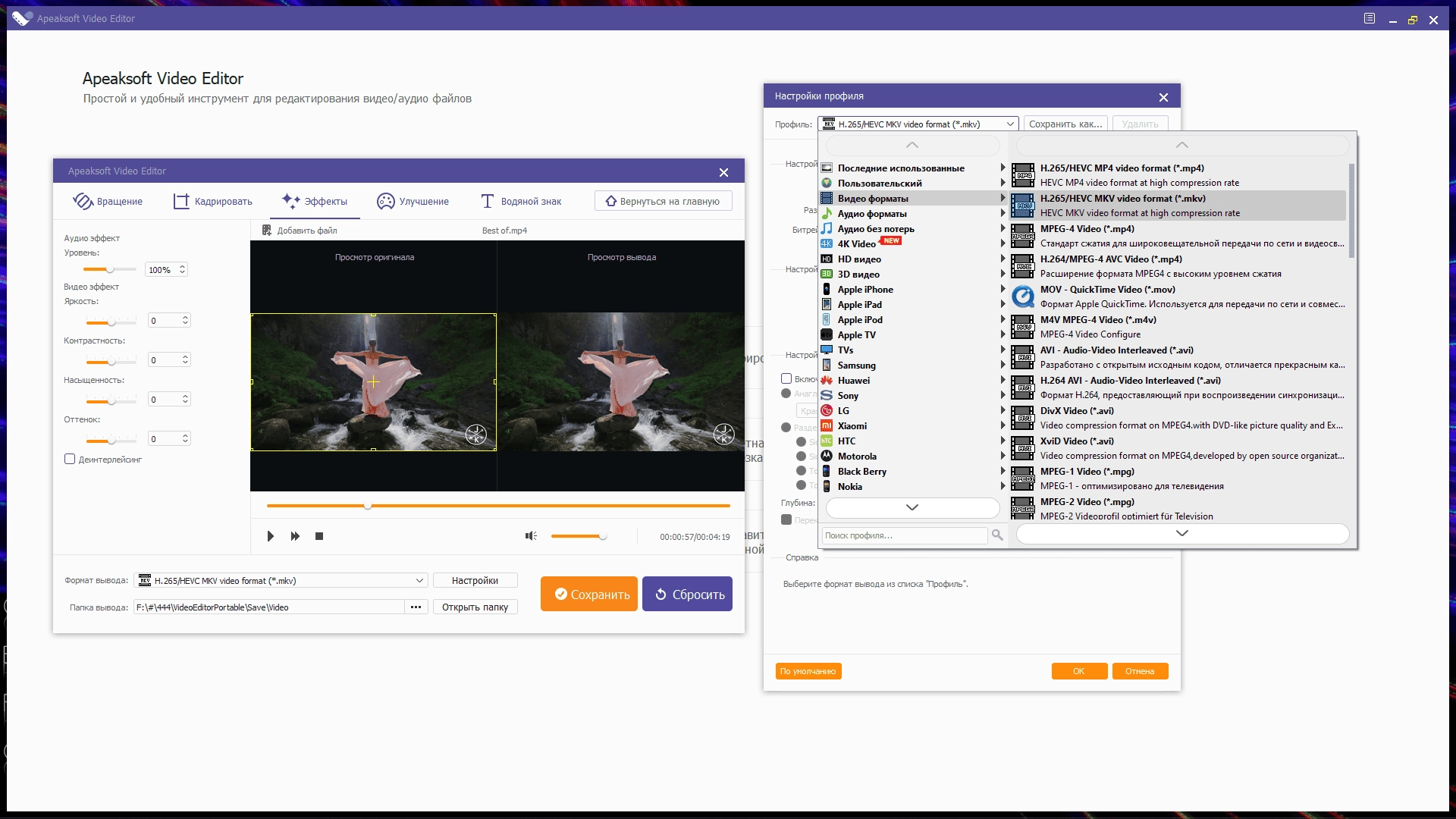 Aktivatsiya Apeaksoft Video Editor 1.0.30 Repack By Tryroom.webp