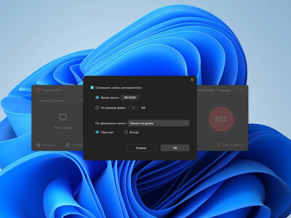 Aktivatsiya Apowerrec 1.7.2.11 Portable By 7997.webp