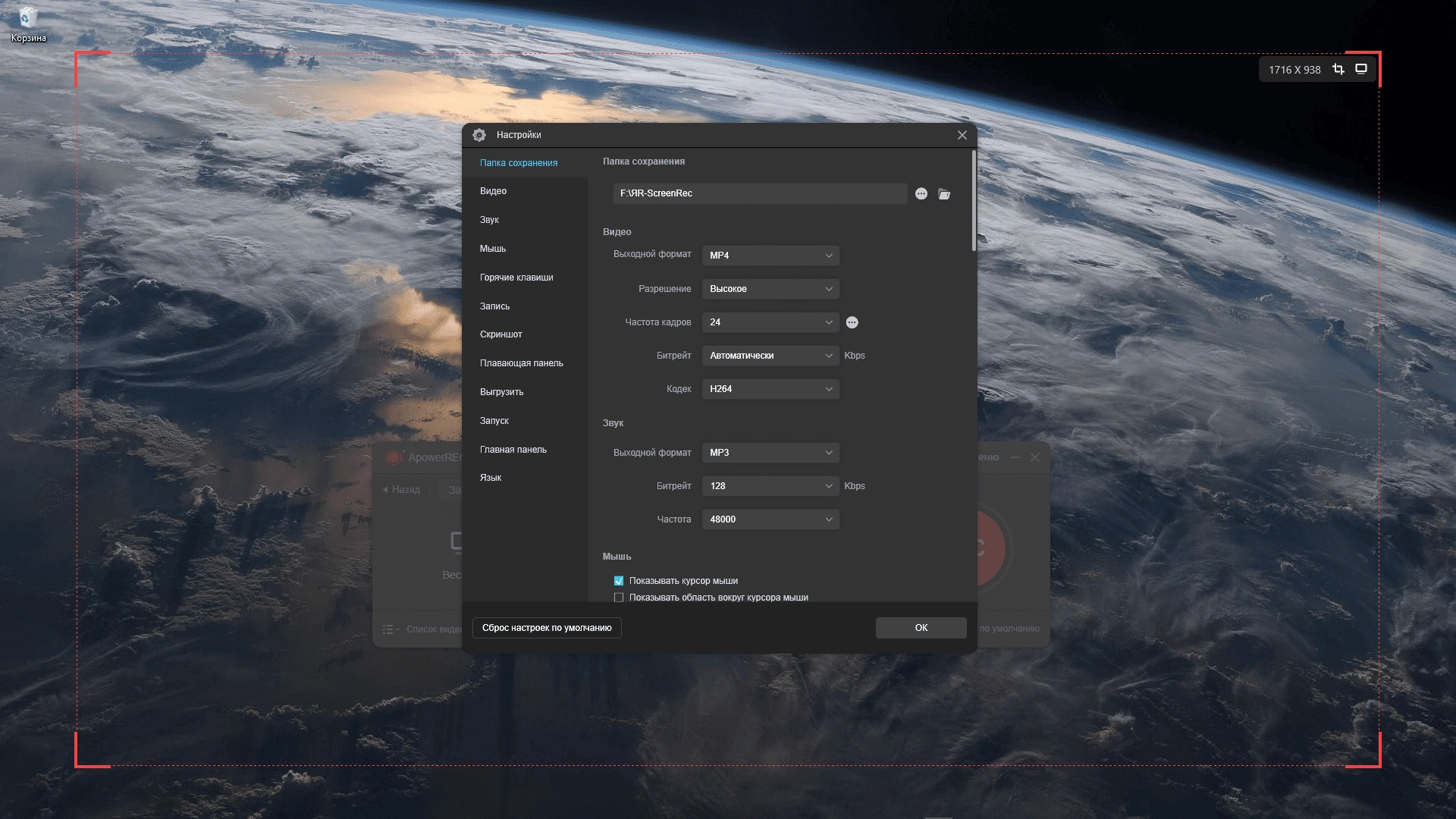Aktivatsiya Apowerrec 1.7.5.4 Repack By Elchupacabra.webp