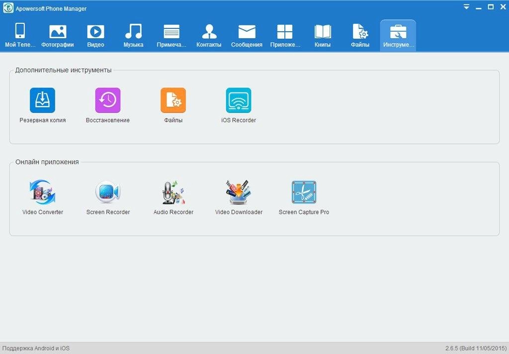 Aktivatsiya Apowersoft Phone Manager 2.6.5.webp