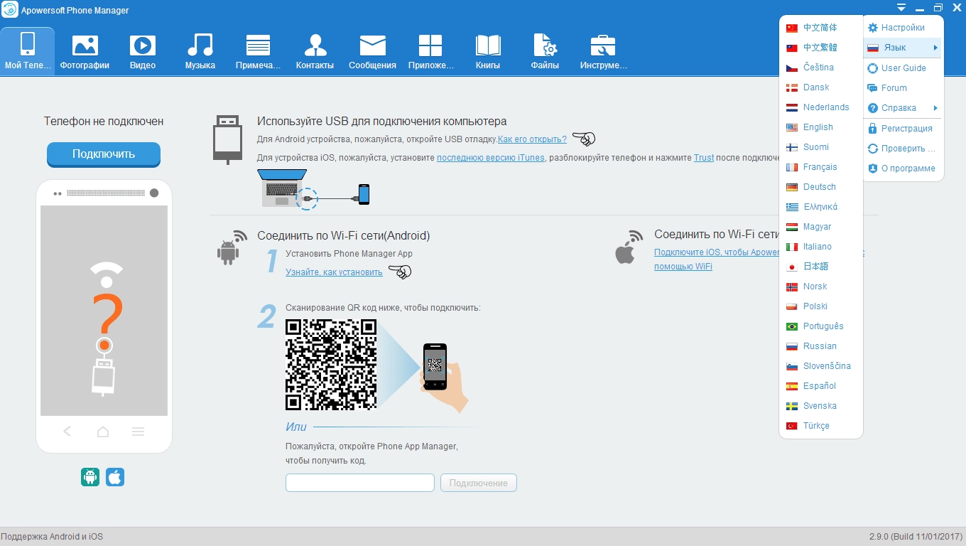 Aktivatsiya Apowersoft Phone Manager 2.9.0 Repack By Elchupacabra.webp