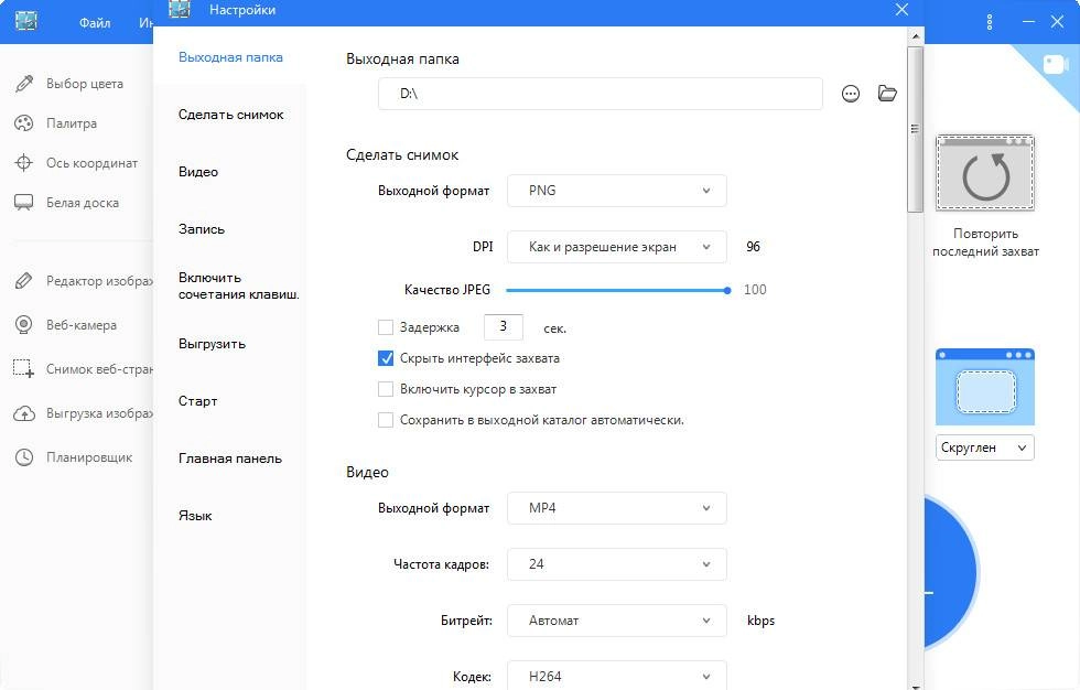 Aktivatsiya Apowersoft Screen Capture Pro 1.5.4.3 Repack By Elchupacabra.webp