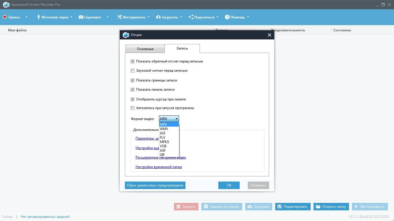 Aktivatsiya Apowersoft Screen Recorder Pro 2.1.1.webp