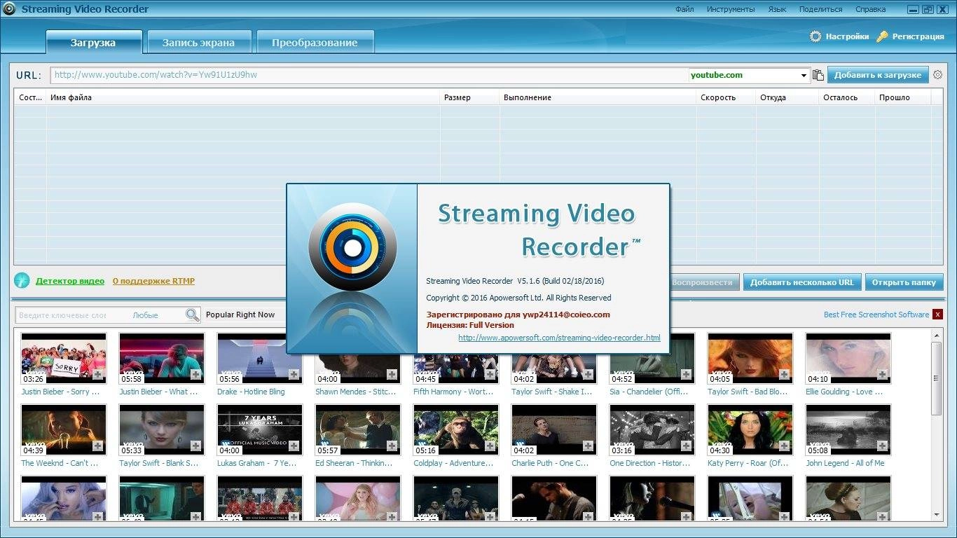 Aktivatsiya Apowersoft Streaming Video Recorder 5.1.6.webp