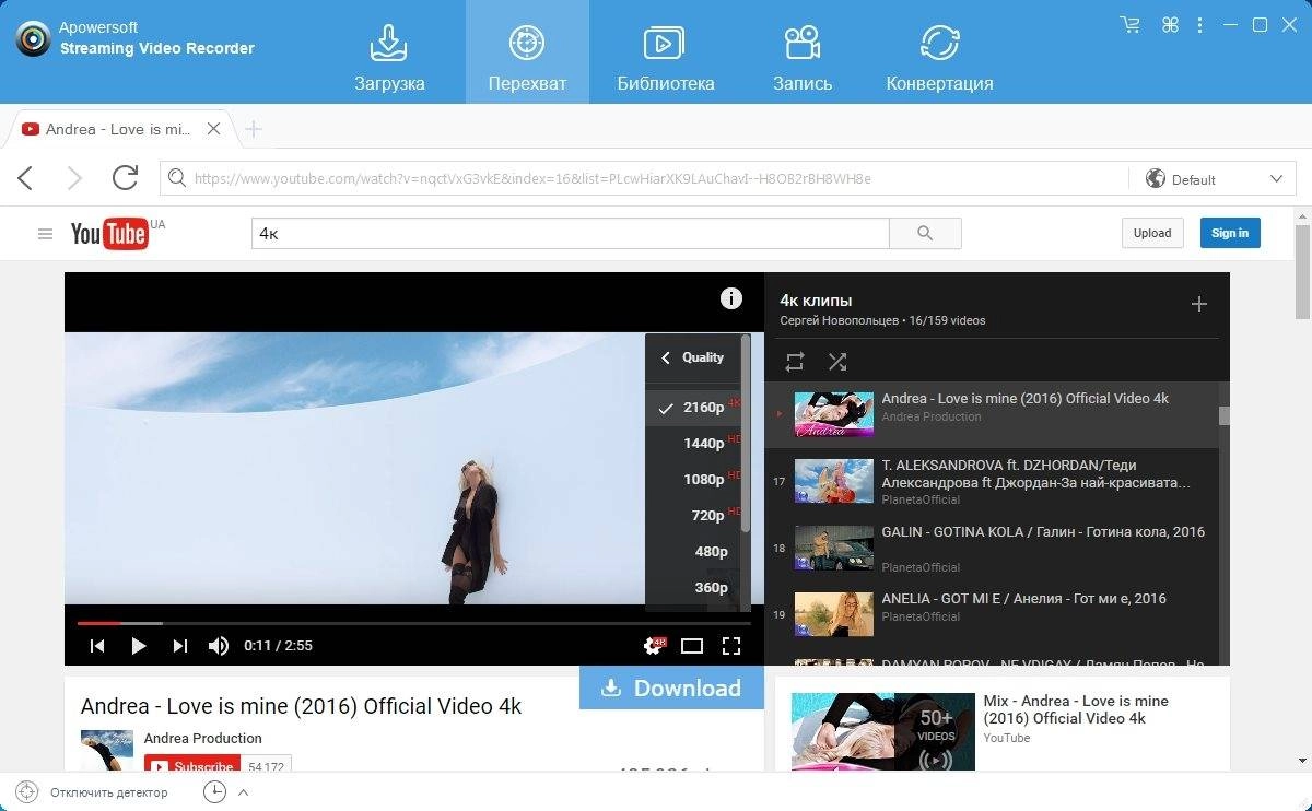 Aktivatsiya Apowersoft Streaming Video Recorder 6.0.4.webp