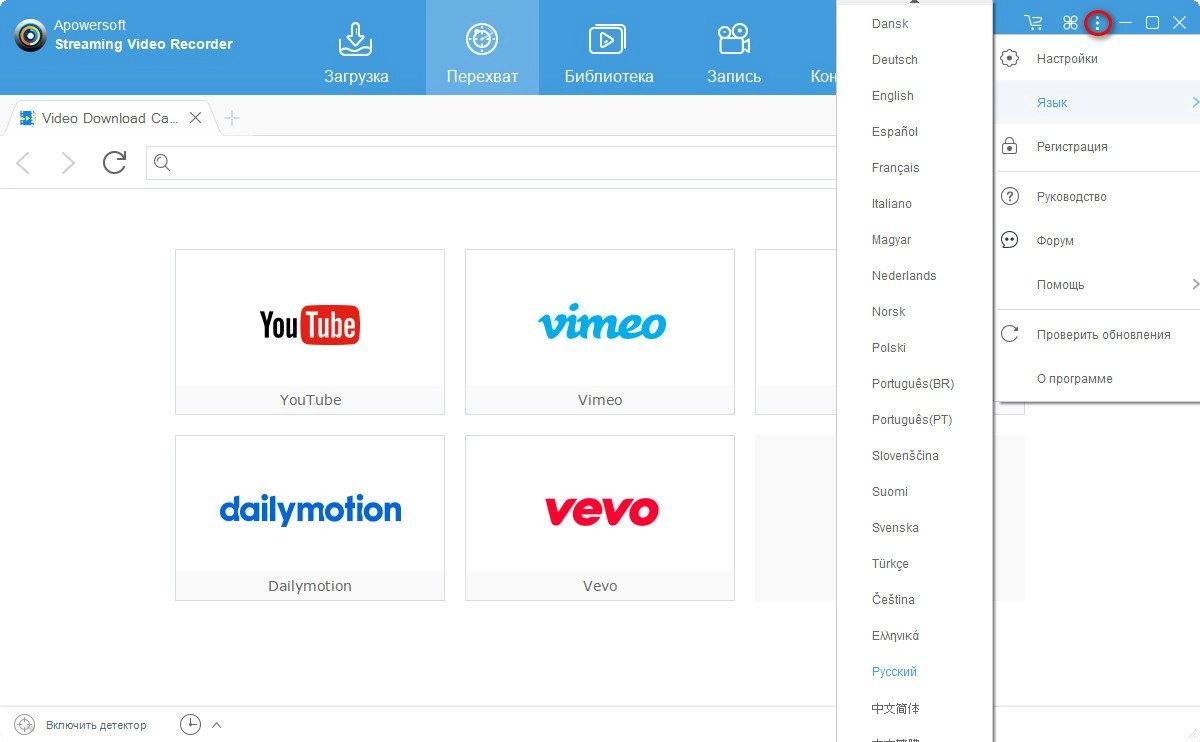Aktivatsiya Apowersoft Streaming Video Recorder 6.4.6.webp