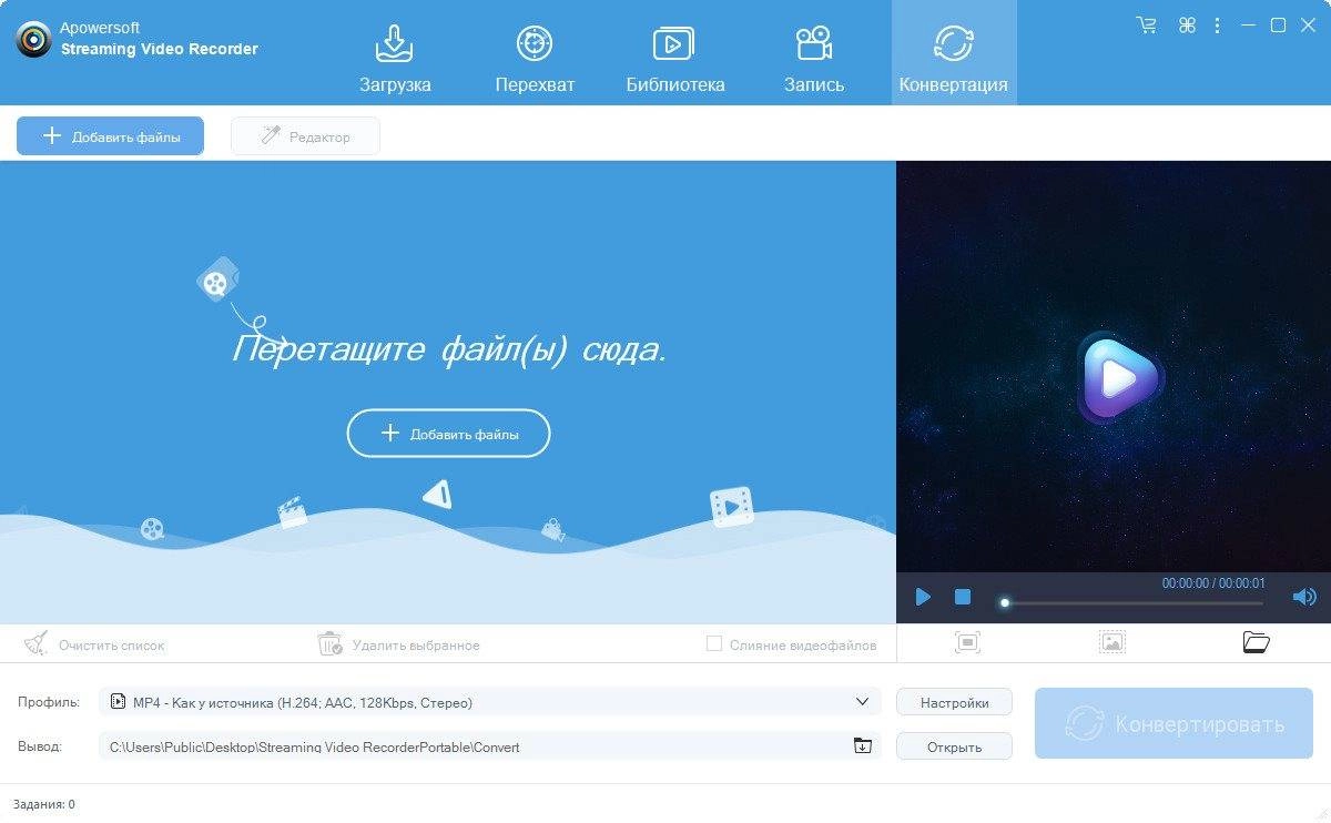 Aktivatsiya Apowersoft Streaming Video Recorder 6.4.7 Repack Portable By 9649.webp