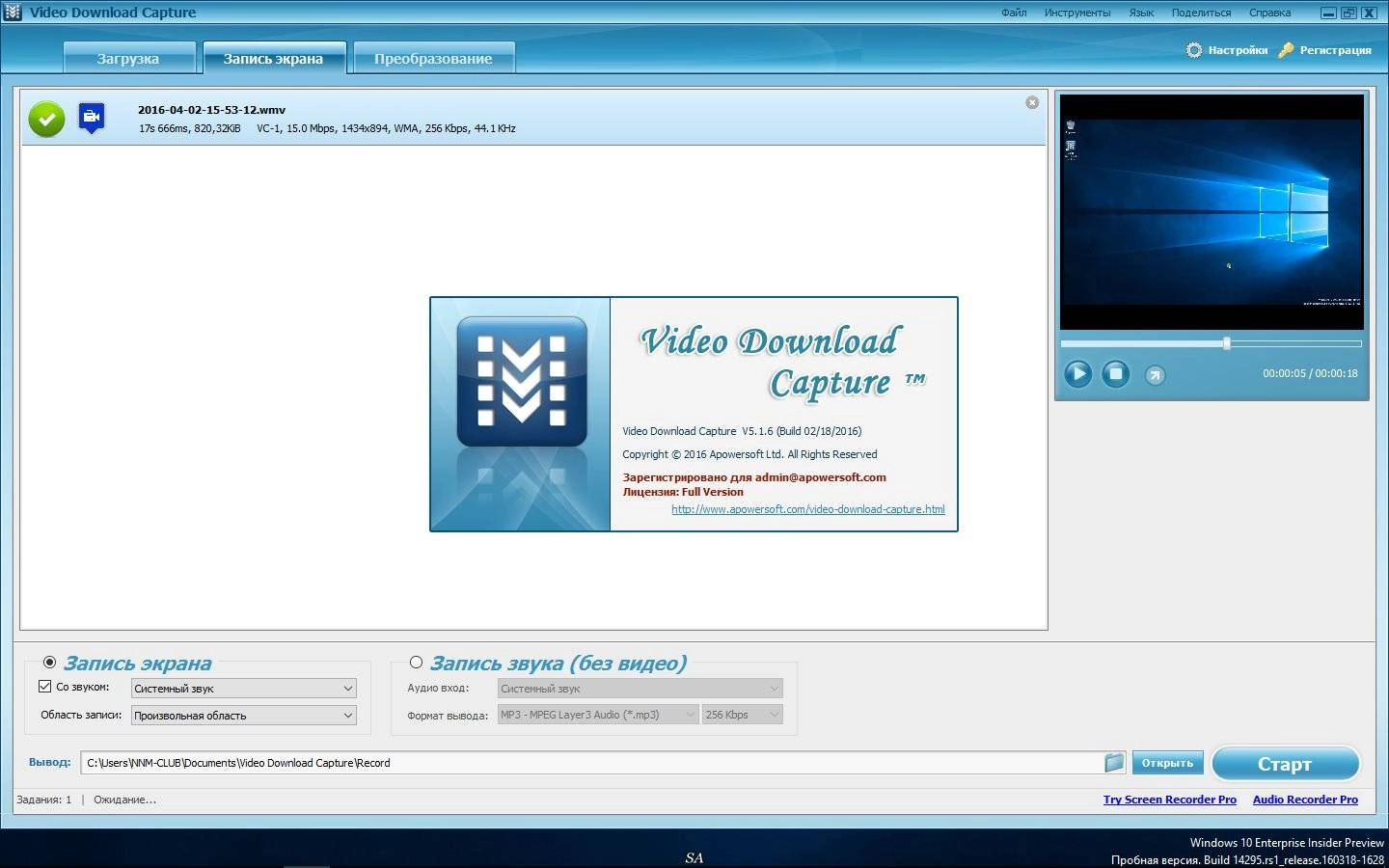 Aktivatsiya Apowersoft Video Download Capture 5.1.6 Repack By Kpojiuk.webp