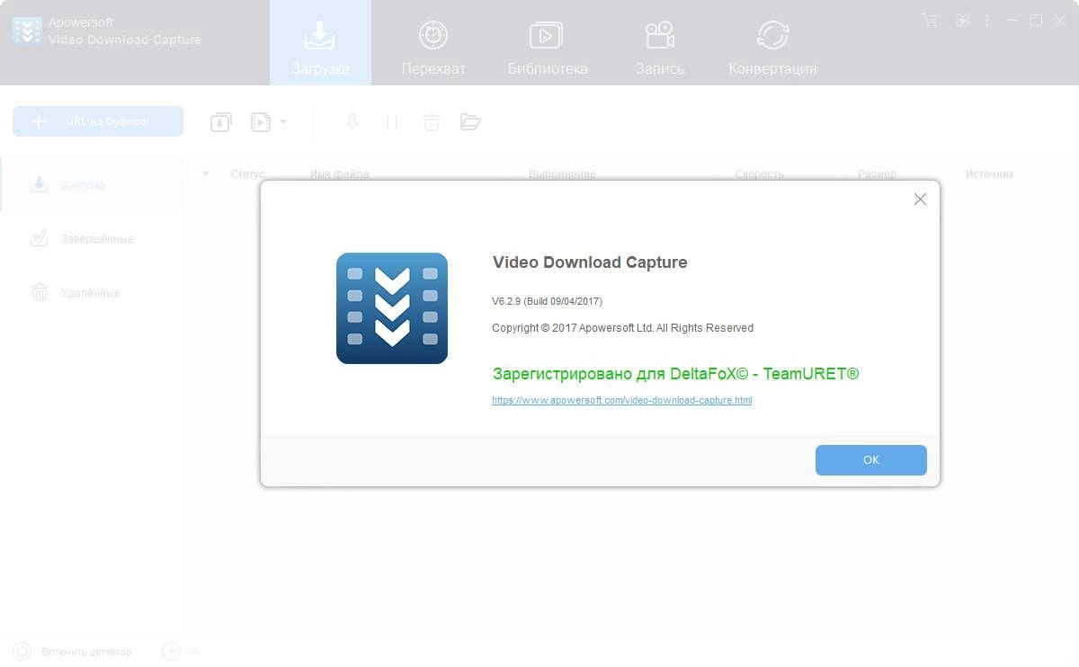 Aktivatsiya Apowersoft Video Download Capture 6.5.6.1 Repack By Elchupacabra.webp