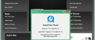Aktivatsiya Apple Quicktime Pro V7.78.80.95 Final.webp
