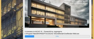 Aktivatsiya Archicad 18 Add Ons.webp