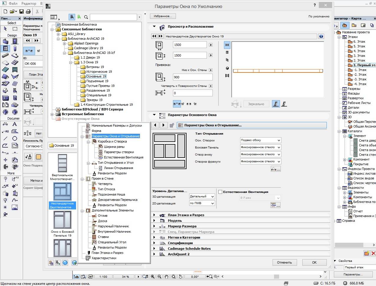 Aktivatsiya Archicad 19 Build 4013 Add Ons.jpg