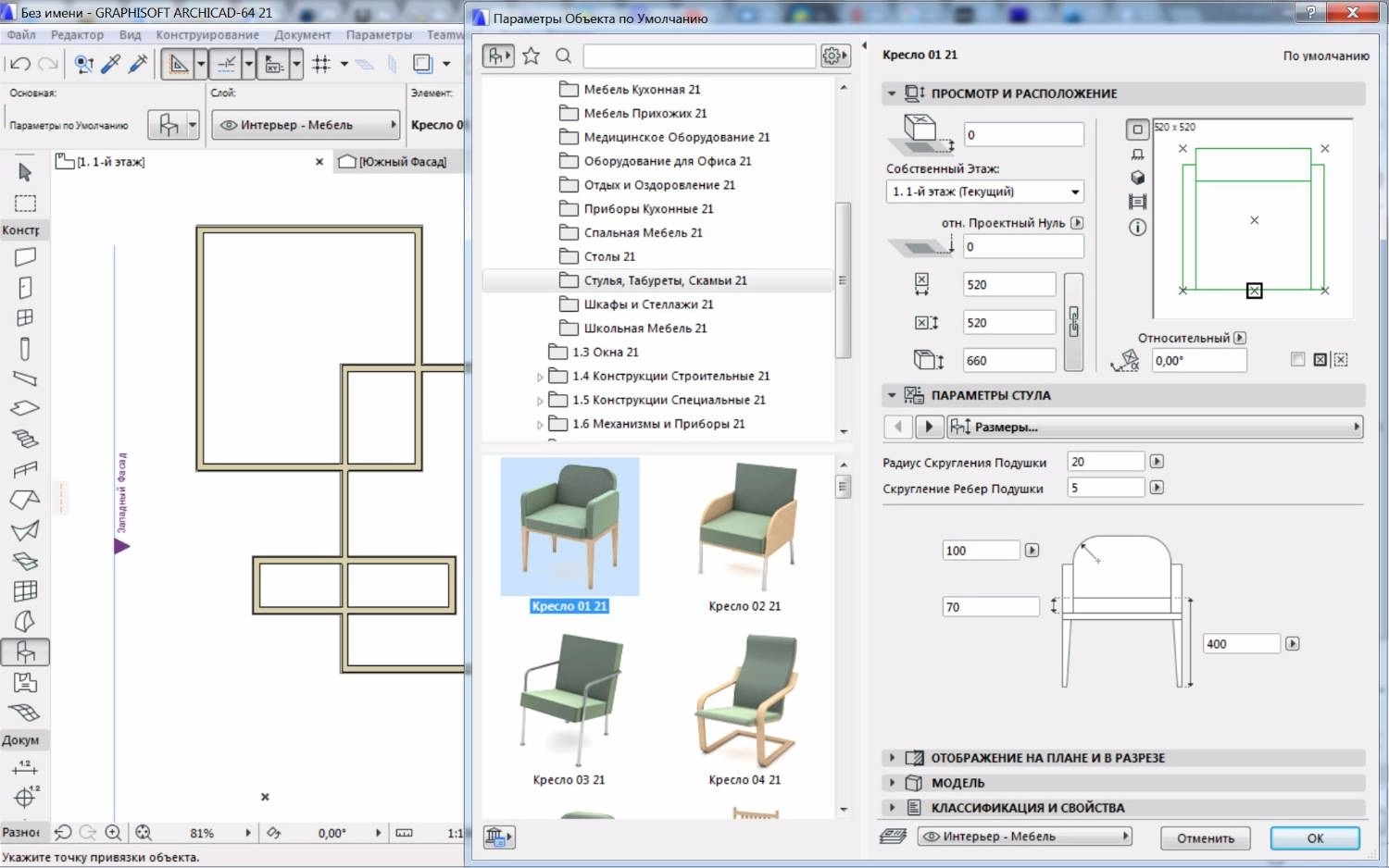 Aktivatsiya Archicad 21 Build 4004.webp
