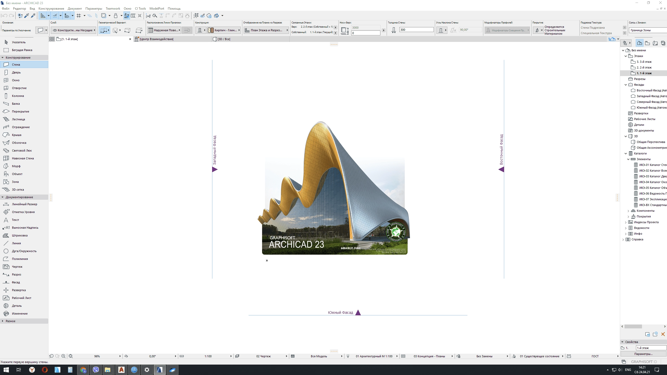 Aktivatsiya Archicad 23 Build 6004.webp