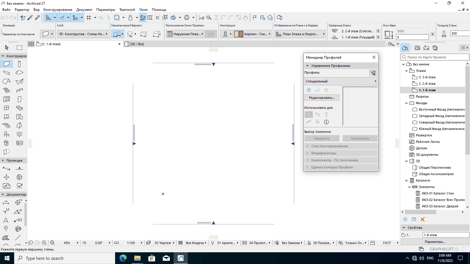 Aktivatsiya Archicad 27 Build 3001.webp