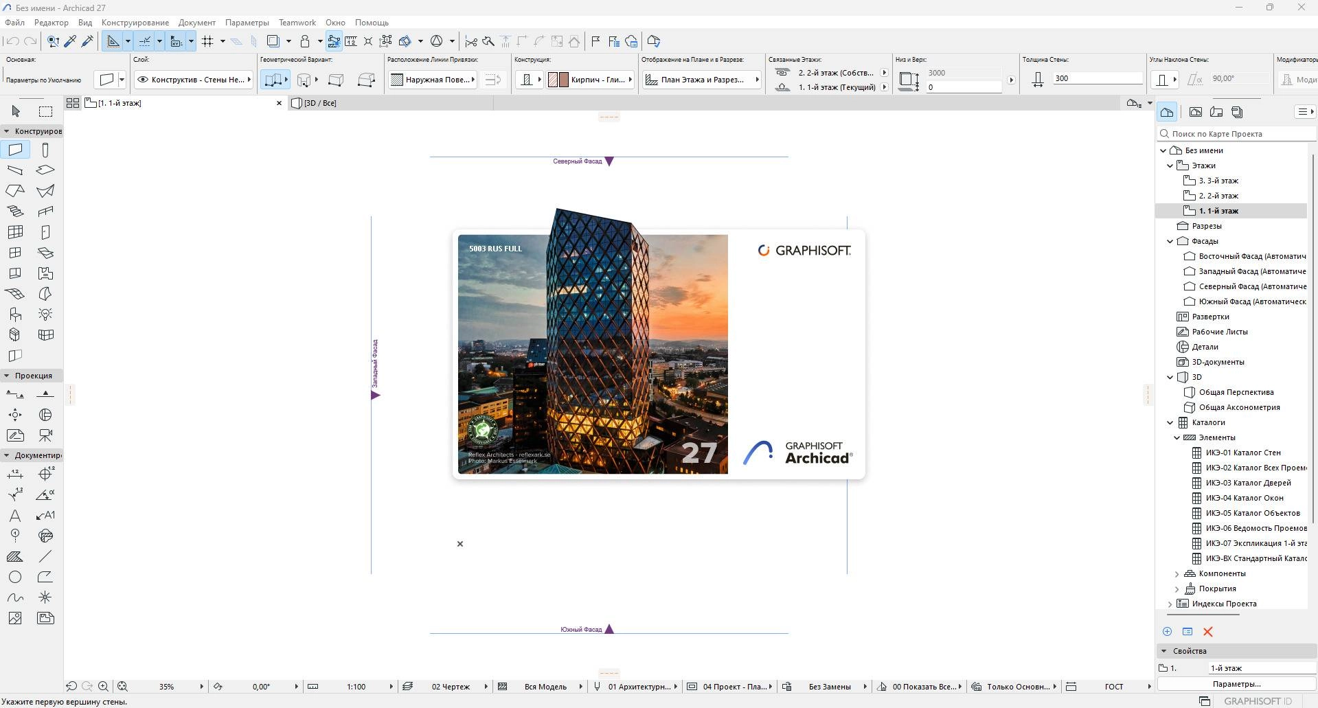Aktivatsiya Archicad 27 Build 5003.webp