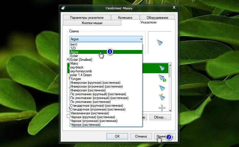 Aktivatsiya Argos Cursors By Jacksmafia.webp