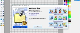 Aktivatsiya Articons Pro 5.48 Portable By Punsh.webp