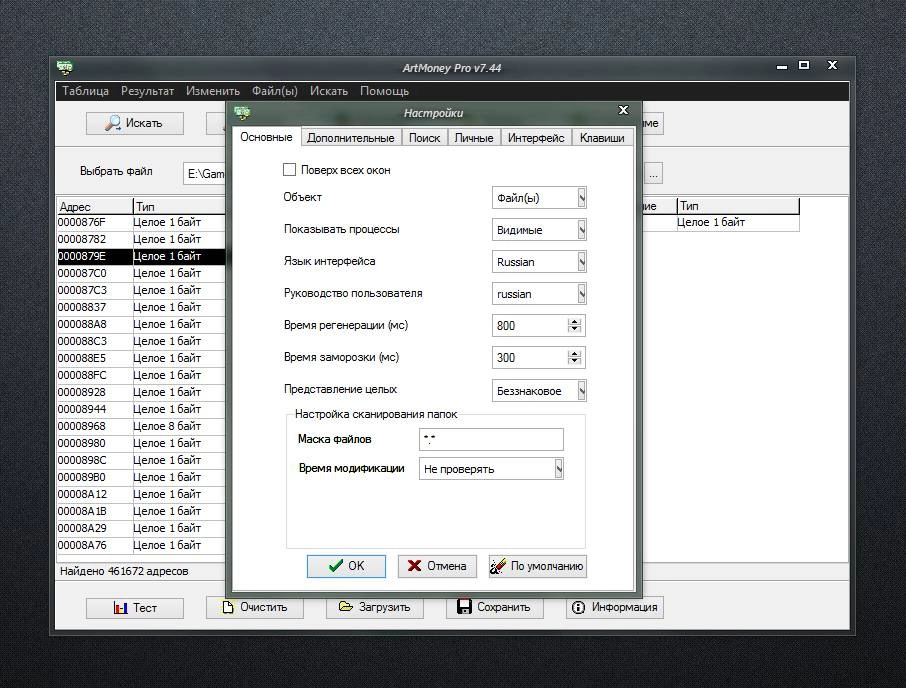 Aktivatsiya Artmoney Pro 7.44 Portable By Kloneb Dguy.webp