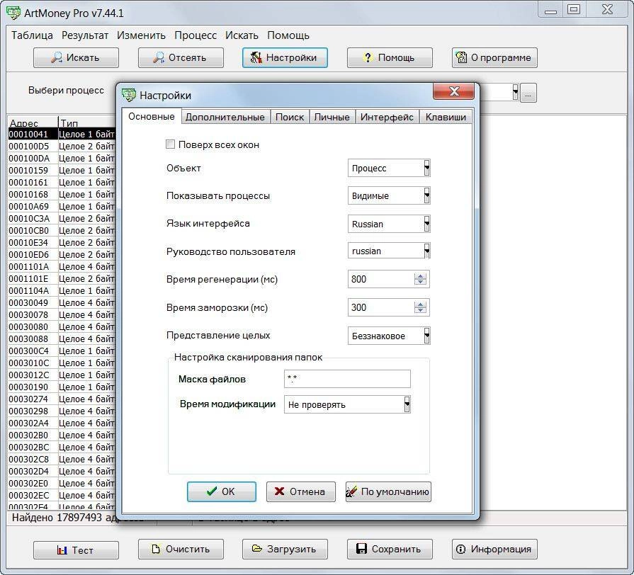 Aktivatsiya Artmoney Pro 7.44.1 Portable By Kloneb Dguy.webp