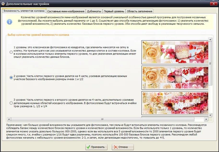 Aktivatsiya Artensoft Photo Collage Maker 2.0.109.webp