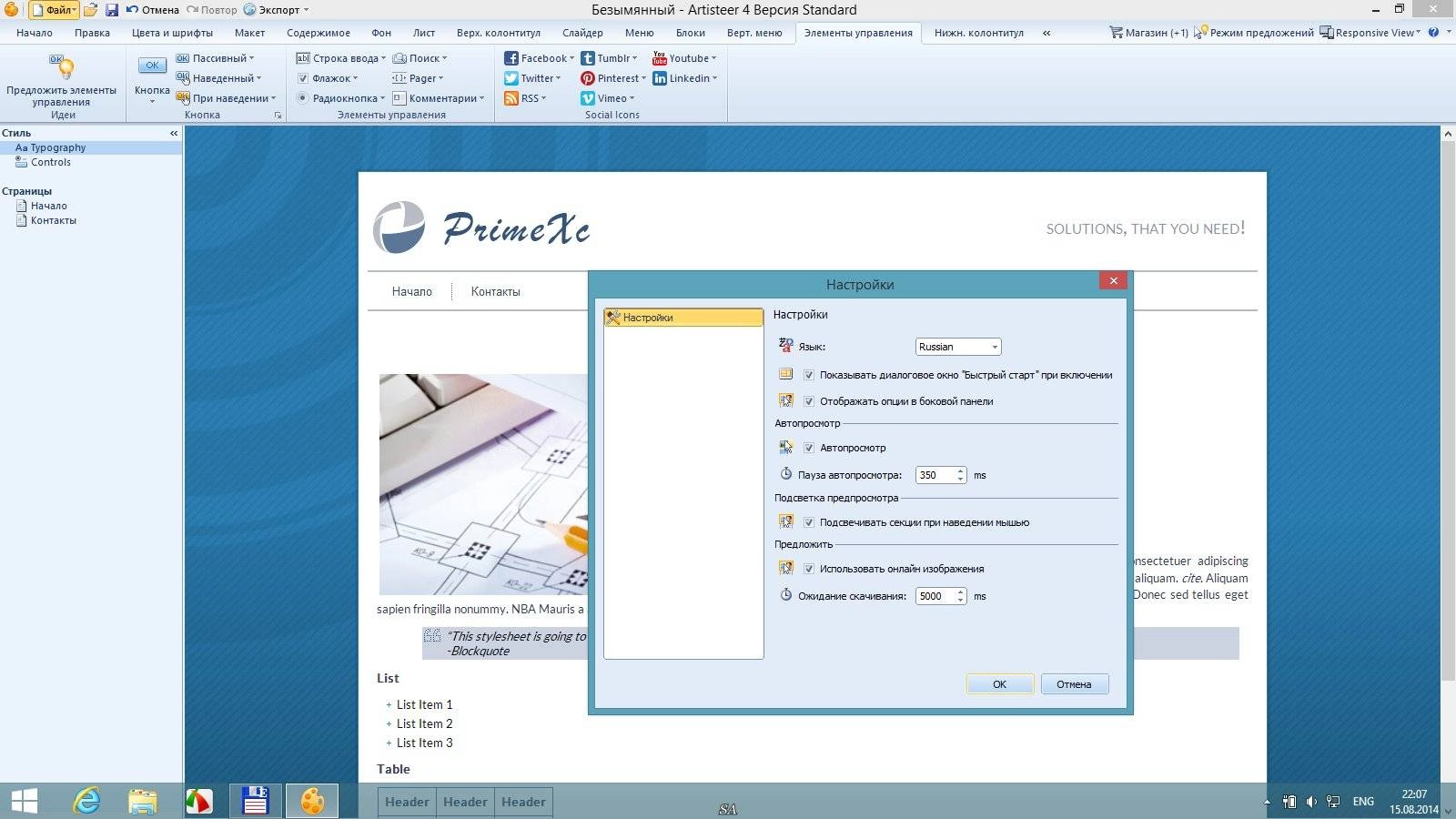 Aktivatsiya Artisteer 4.2.0.60623.webp