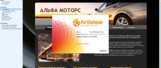 Aktivatsiya Artisteer 4.3.0.60858 Home.webp