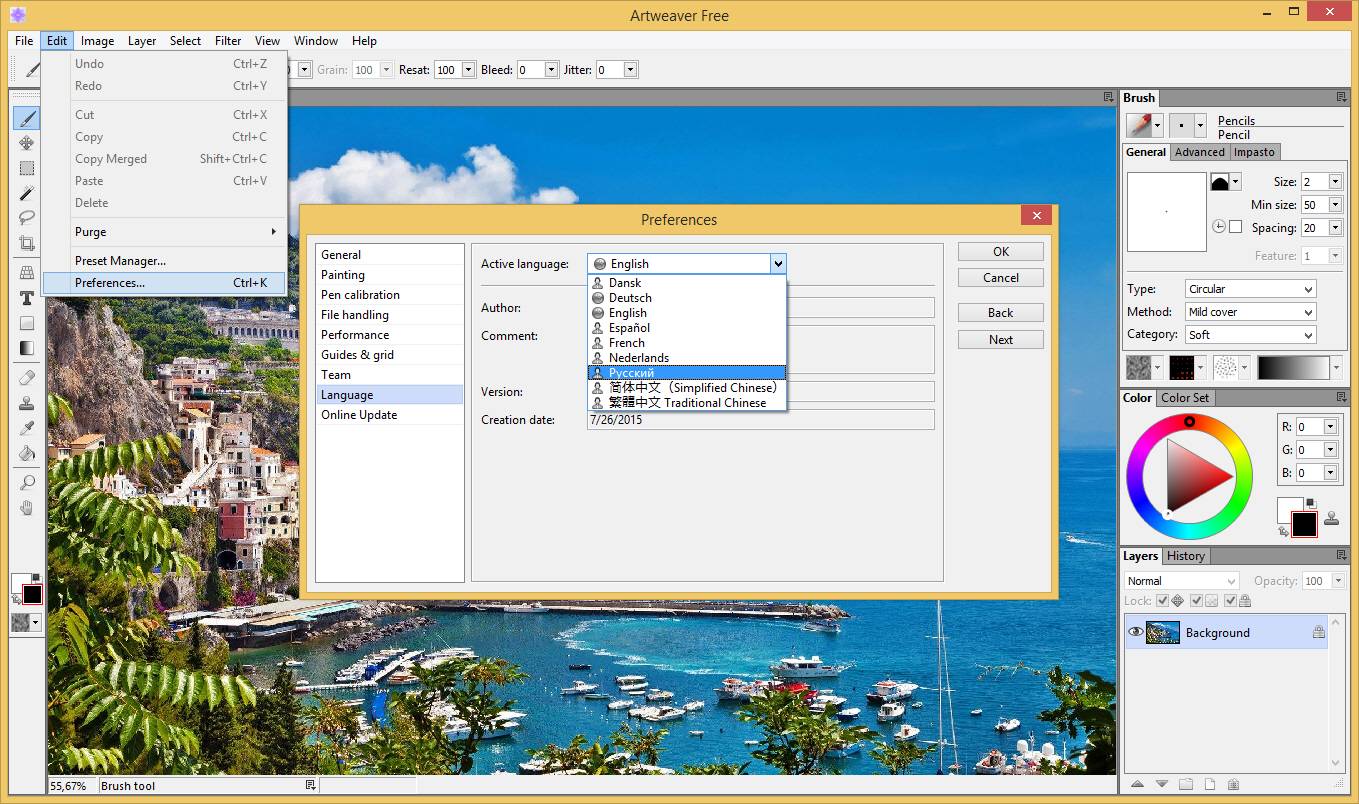 Aktivatsiya Artweaver Free 5.1.1.jpg
