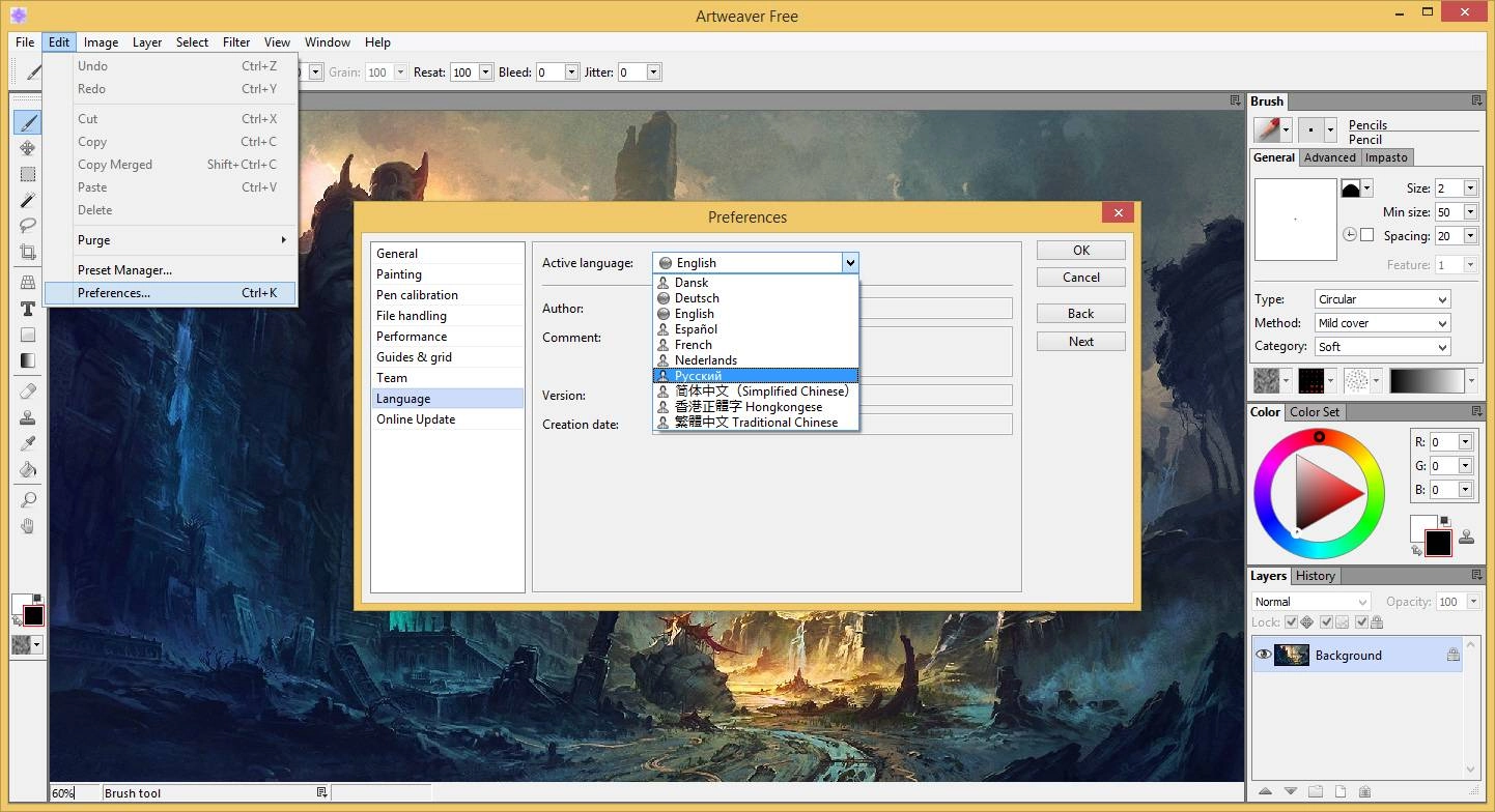 Aktivatsiya Artweaver Free 5.1.5.webp