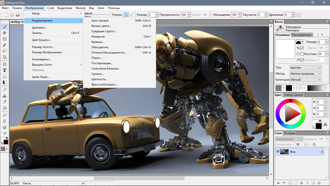 Aktivatsiya Artweaver Plus 7.0.17.15576 Repack By Tryroom.webp