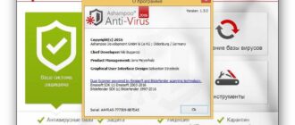 Aktivatsiya Ashampoo Anti Virus 1.3.0.jpg