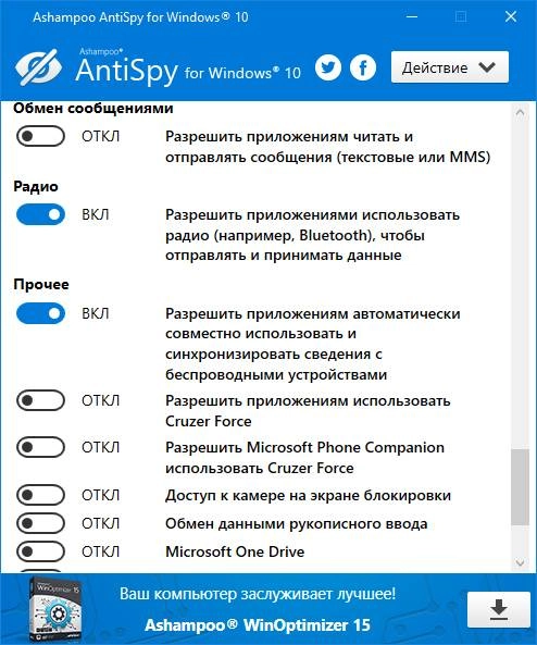 Aktivatsiya Ashampoo Antispy For Windows 10 1.1.0.1.webp