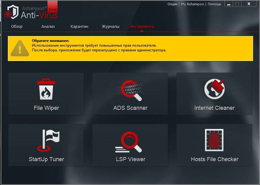 Aktivatsiya Ashampoo Antivirus 1.3.0.jpg