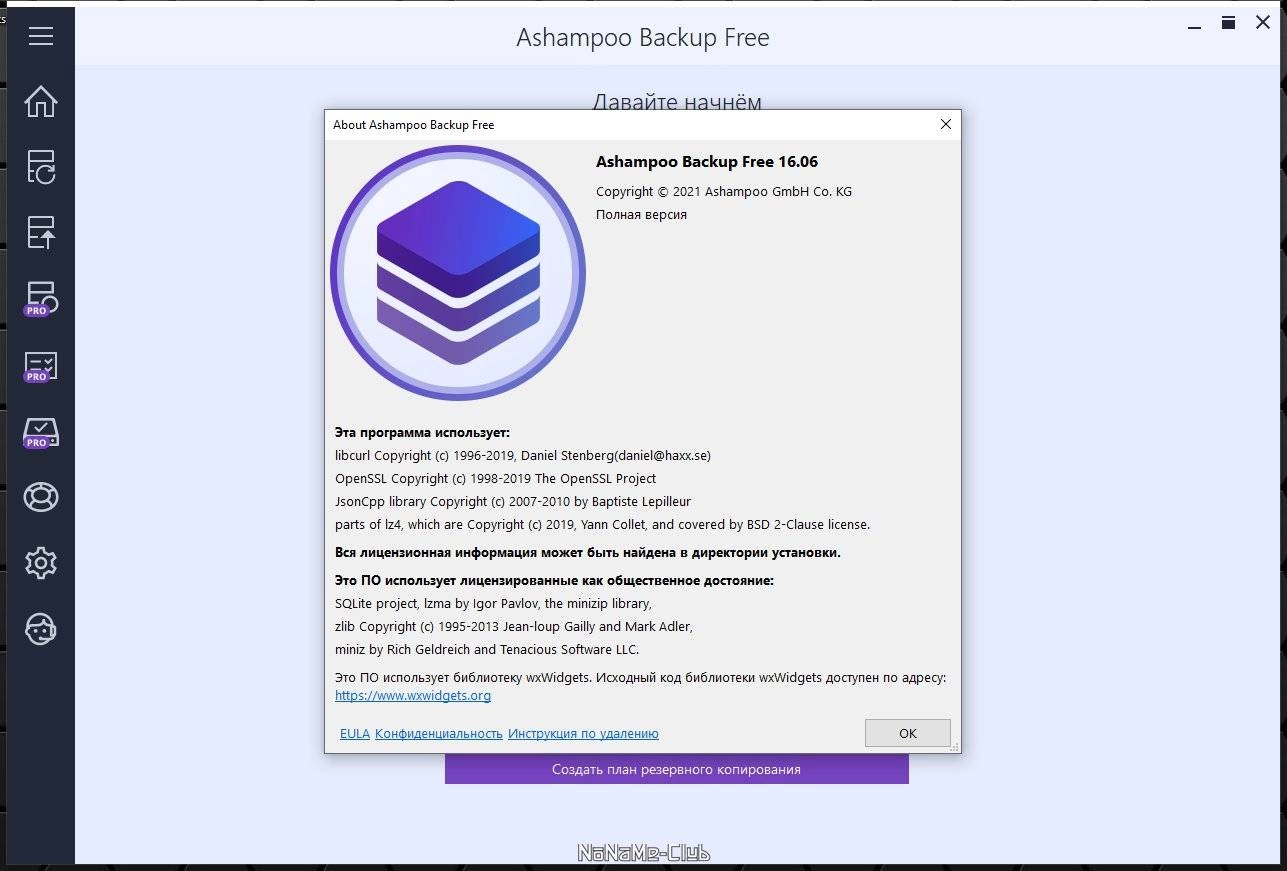 Aktivatsiya Ashampoo Backup Free 16.06.webp