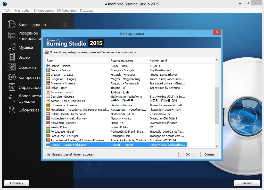 Aktivatsiya Ashampoo Burning Studio 1.15.3.18 Portable By Speedzodiac.webp